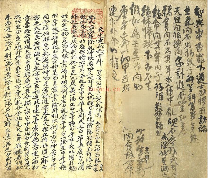 风水古籍《透地诀》55页双页版 国学古籍 第2张