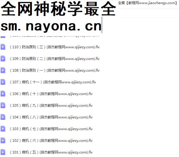 潘毅中医视频课程全集中医基础理论训练营中医一年通周易与中医中医文化必修课
