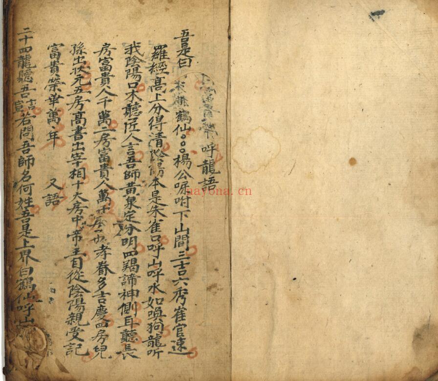 风水古籍 郑继洪《地理密决》地理密诀 54页双页版(有破损) 国学古籍 第2张-古籍汇典 风水古籍 郑继洪《地理密决》地理密诀 54页双页版(有破损) 国学古籍 第2张