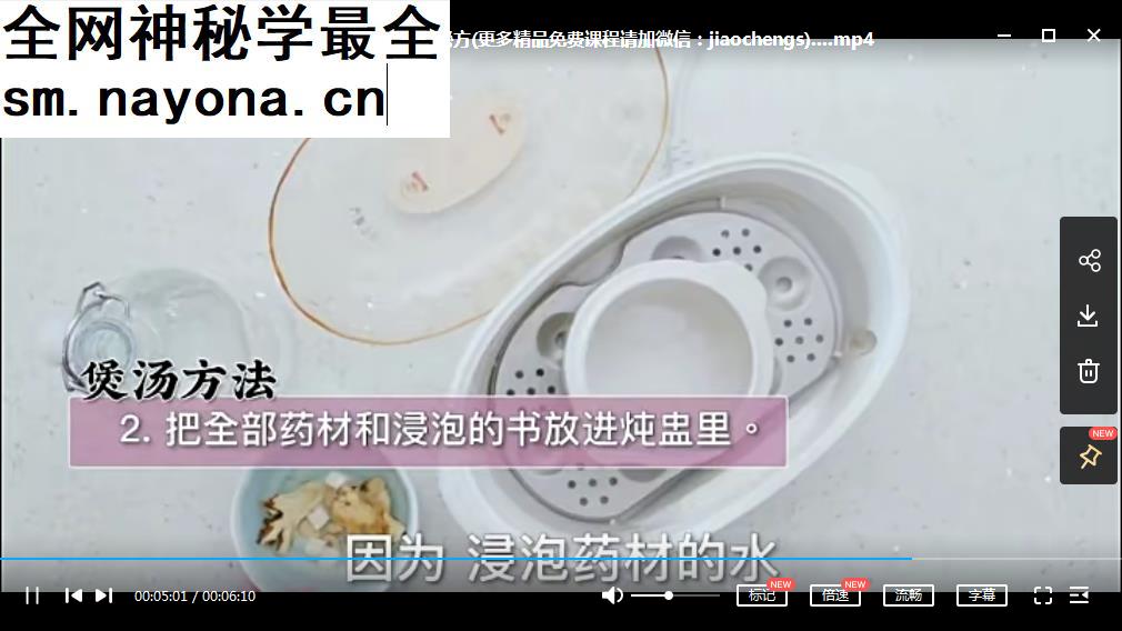 中医汤疗养颜术视频课程7集中医美颜术教程