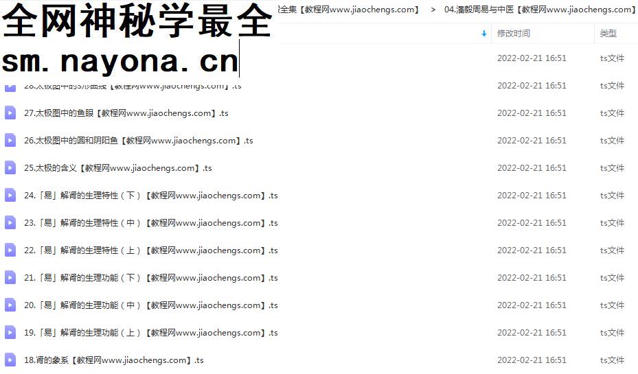 潘毅中医视频课程全集中医基础理论训练营中医一年通周易与中医中医文化必修课