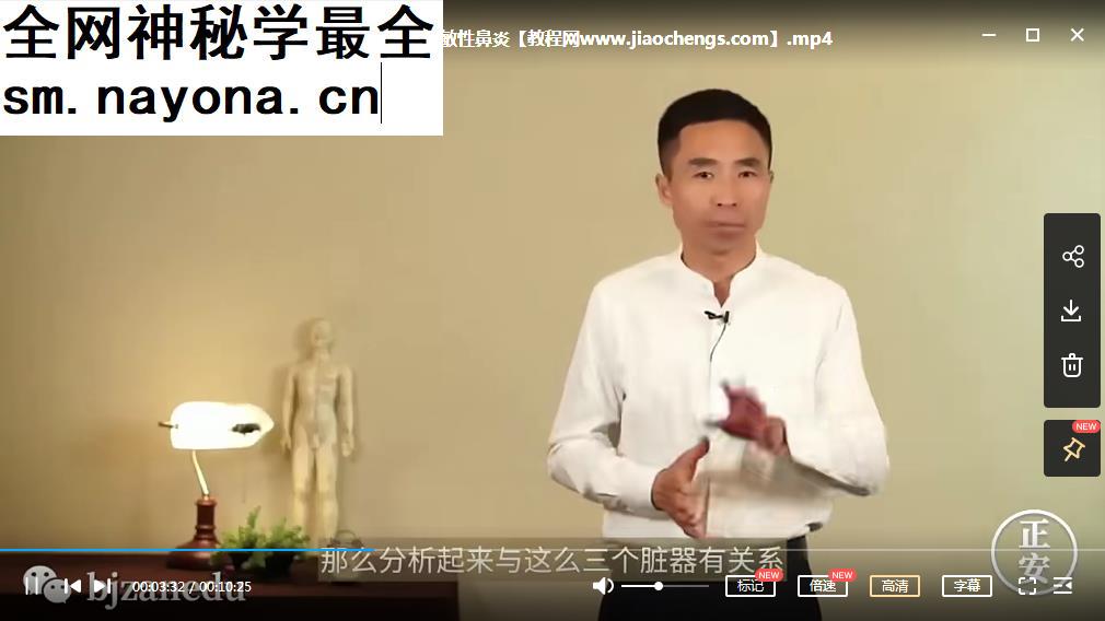 正安朱宝民小儿推拿线上课视频教程24集全
