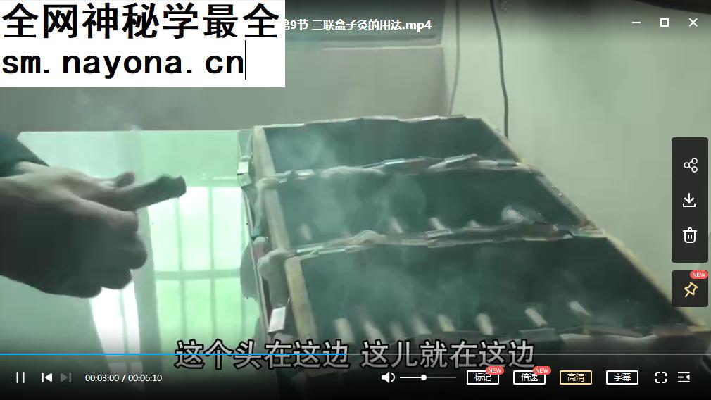 常省艾灸视频教程艾灸养生视频教程