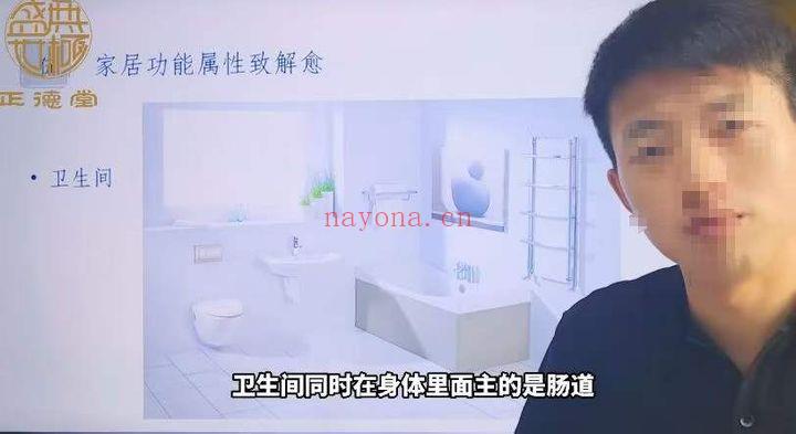 然引老师《家居能量学》视频课16集