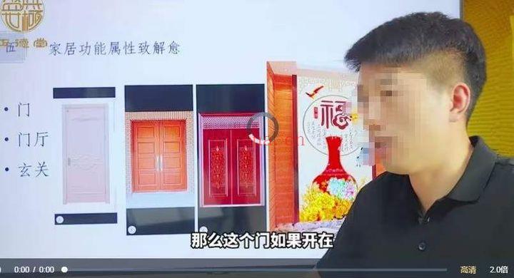然引老师《家居能量学》视频课16集