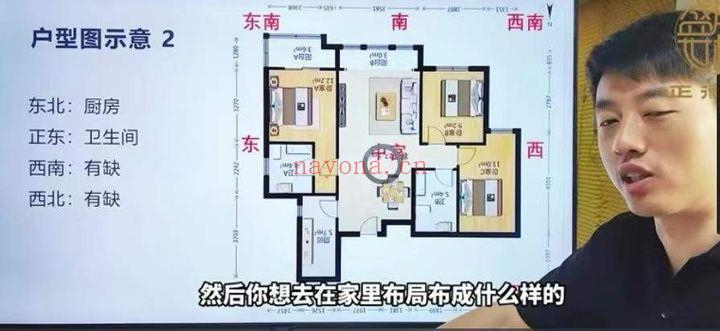 然引老师《家居能量学》视频课16集