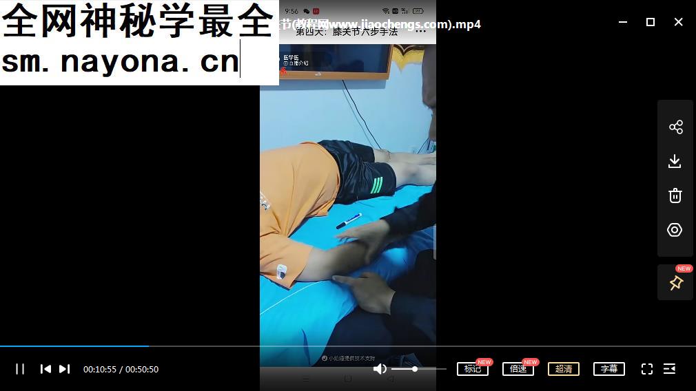 刘文建气动筋骨术4天培训班视频教程