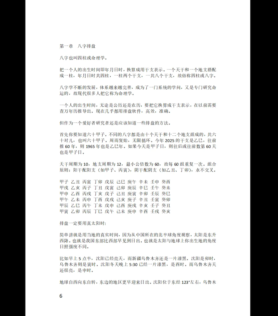 20260328142411197 image