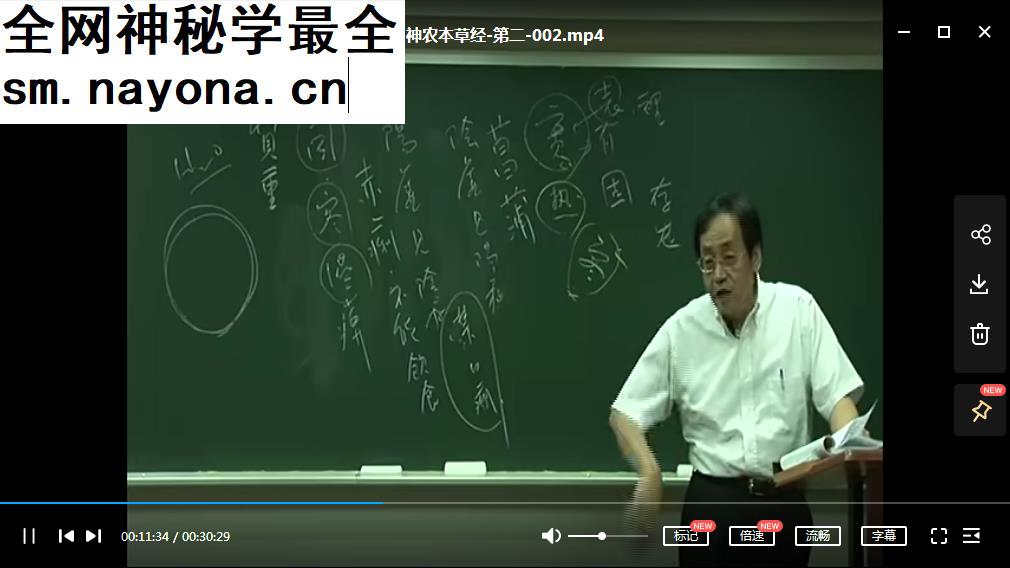 倪海厦针灸学视频教程全集倪海厦书籍全套倪海厦天纪人纪周易视频教程全集百度云网盘下载-中医教程-启杰教程网