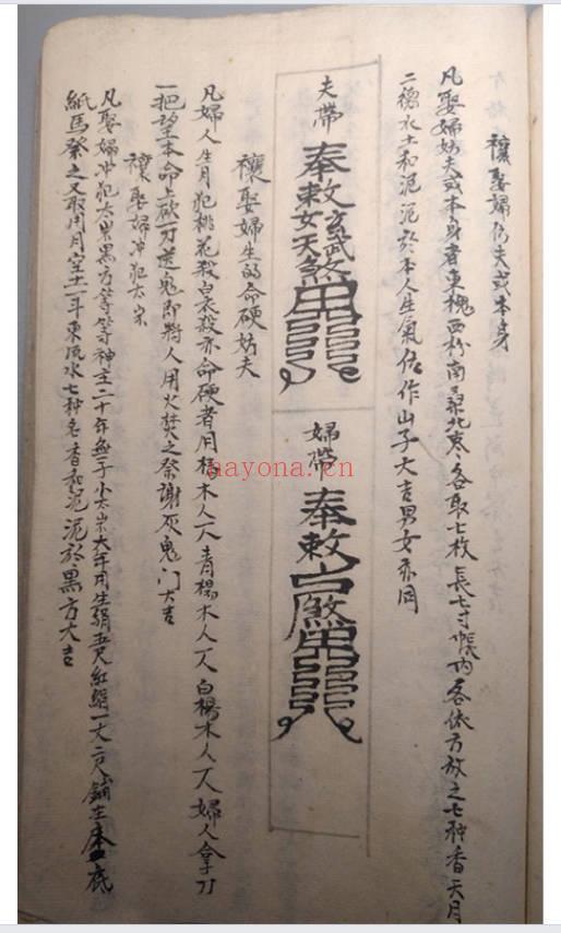 符咒古籍《禳解镇宅灵符》​34页.PDF电子版