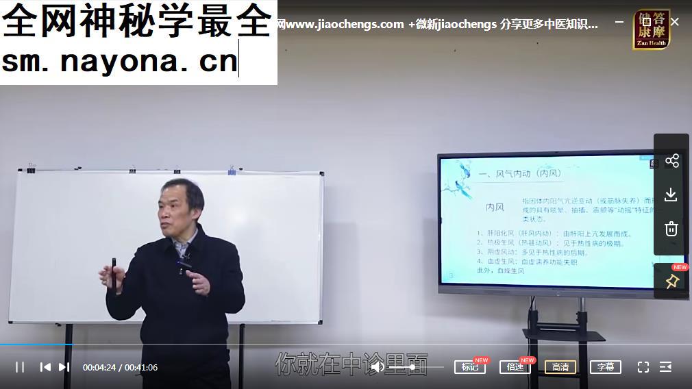 潘毅中医视频课程全集中医基础理论训练营中医一年通周易与中医中医文化必修课