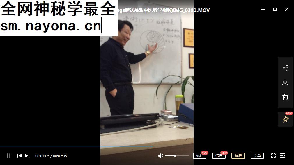 陈正松针灸培训乾坤能量针灸视频教程