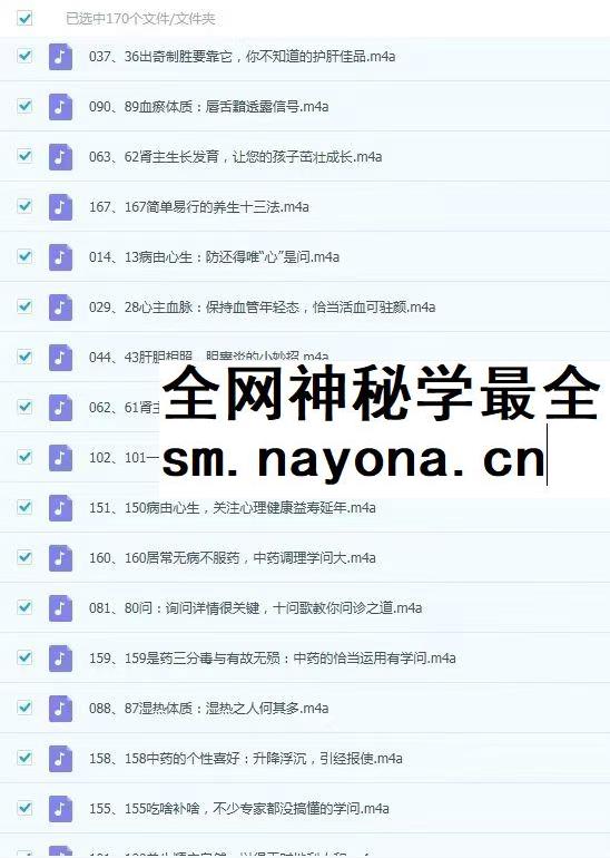 徐世杰精讲 黄帝内经