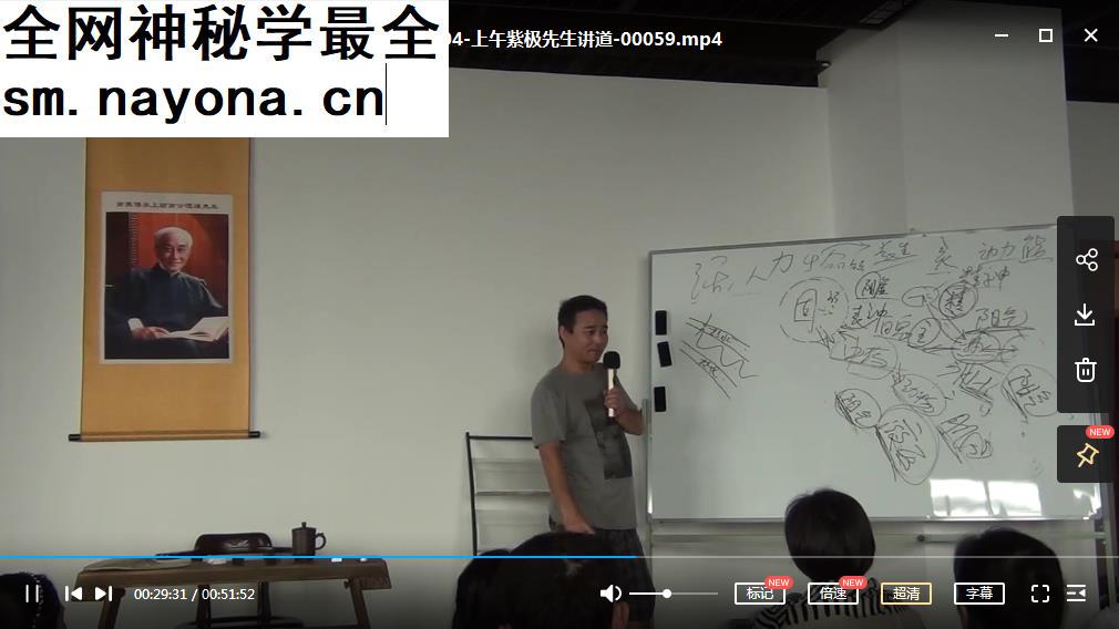 紫极先生讲四圣心源金匮要略上海讲座易玄基础理论傅青主女科音视频课程八部合集