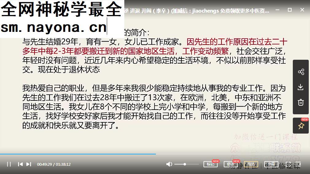 李辛全集李辛中医基础伤寒论李辛赵前林中医临证课伤寒论视频教程
