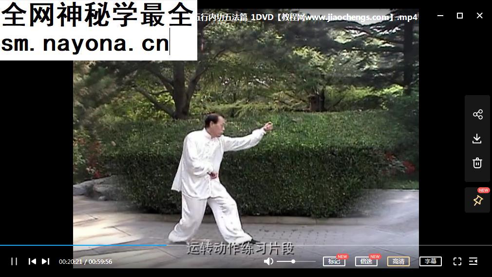 孙绪中国传统形意拳教学视频课程6DVD