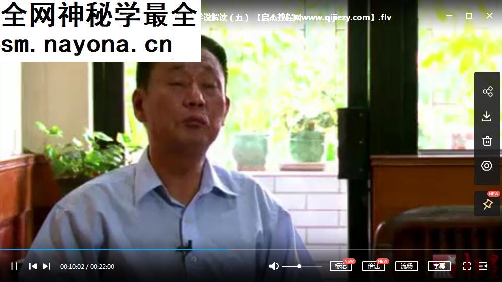五运六气视频音频合集讲座教程资料中医经典子午流注田合禄南禅老师吴弥漫五运六气书工具合集
