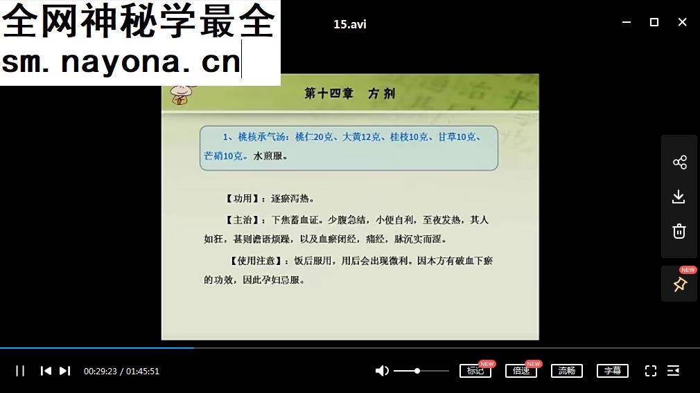 懒兔子中医基础课视频课程16集音频课7集pdf课件百度云网盘下载学习中医基础教程-中医教程-启杰教程网