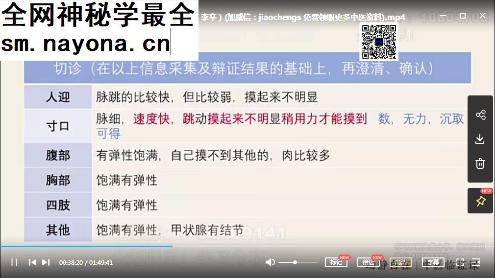 李辛全集李辛中医基础伤寒论李辛赵前林中医临证课伤寒论视频教程