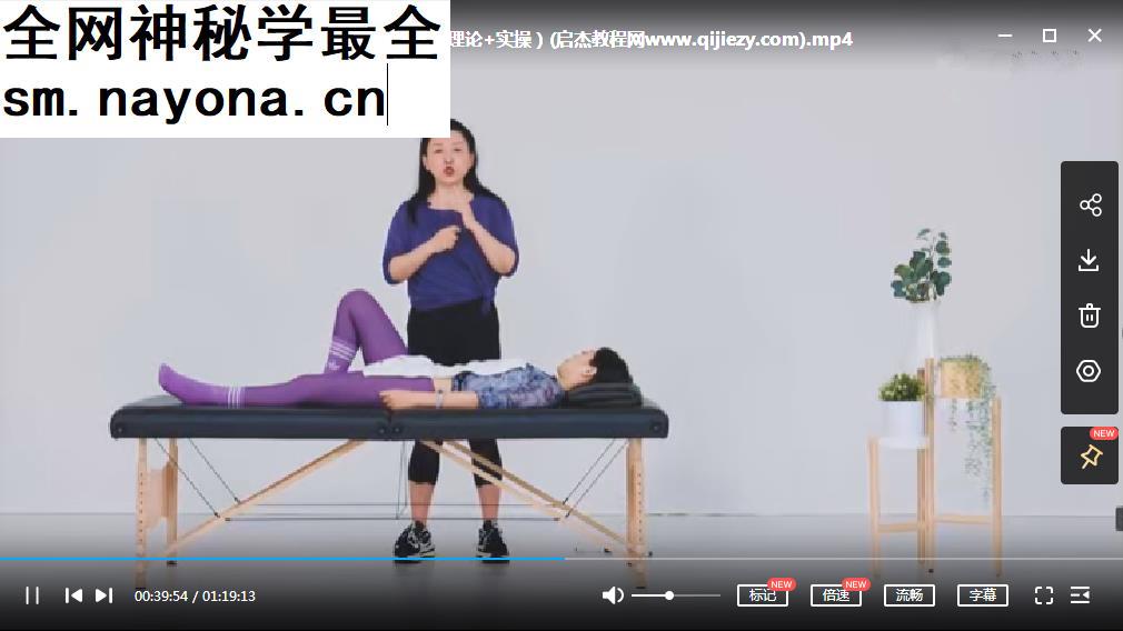 李沐子内脏筋膜重塑之整体康复课程视频35集笔记照片