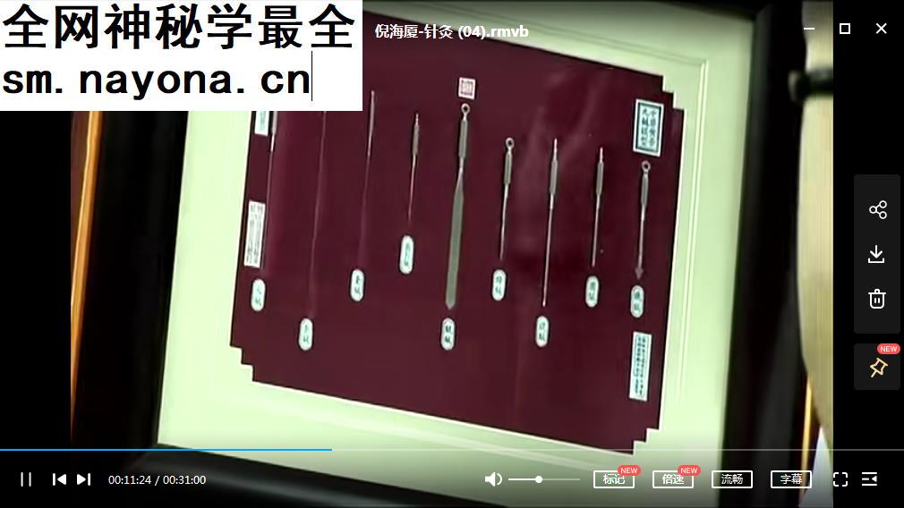 倪海厦针灸学视频教程全集倪海厦书籍全套倪海厦天纪人纪周易视频教程全集百度云网盘下载-中医教程-启杰教程网