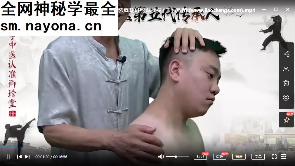 李文臣李氏武医弟子班视频课程整脊腰痛快治法视力调理肩周炎快治法