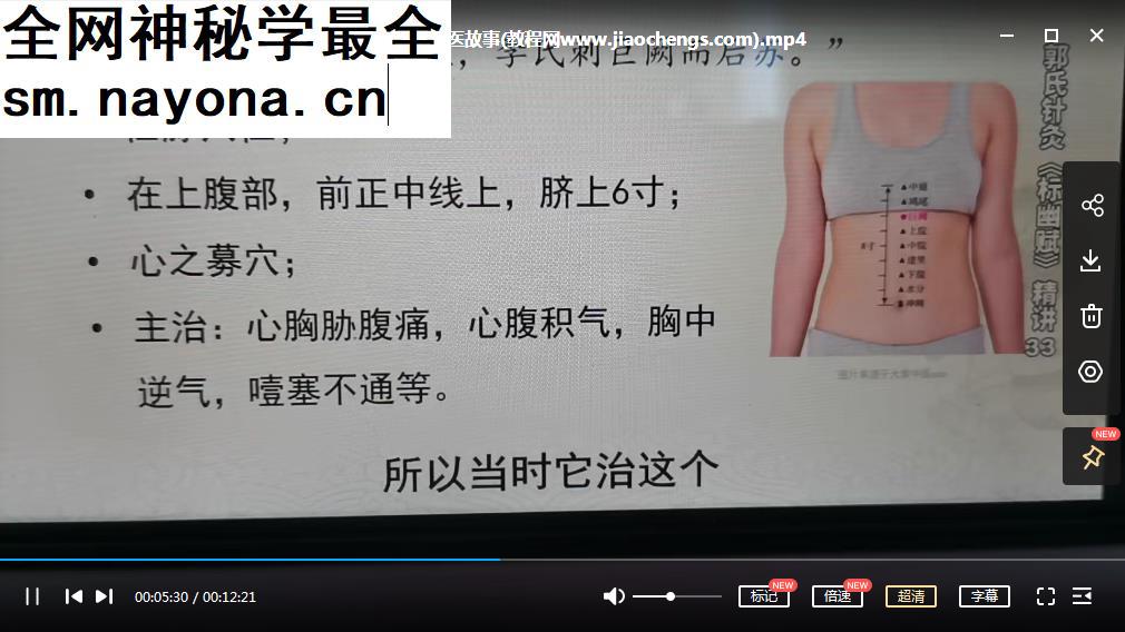郭廷英郭氏针灸拓专病瘢痕灸和挑治标幽赋内分泌疾病专题视频课程