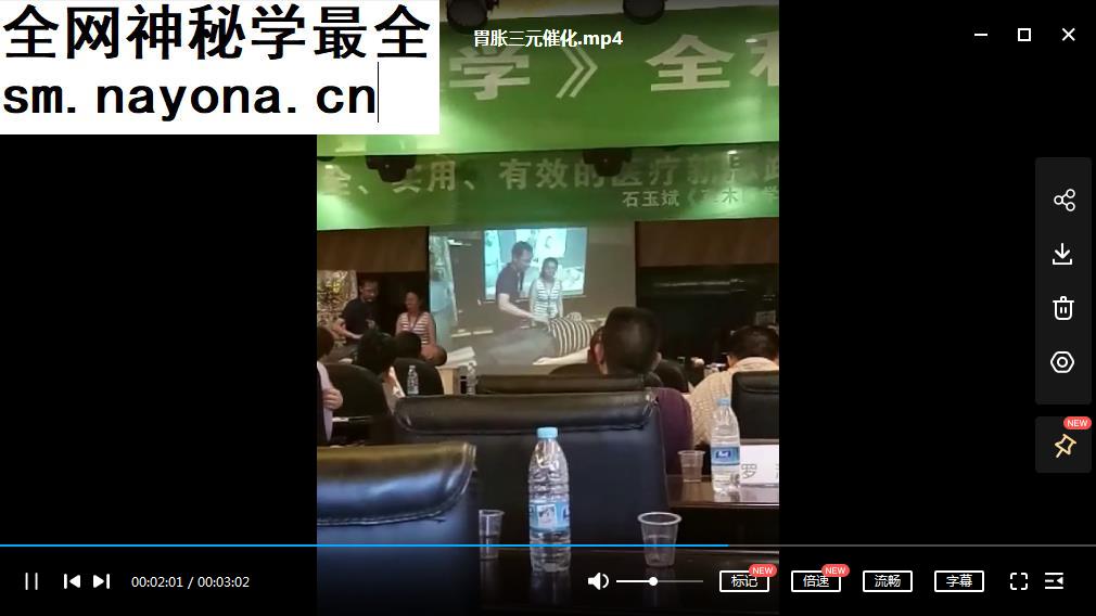 草木医学贵州班视频录音合集