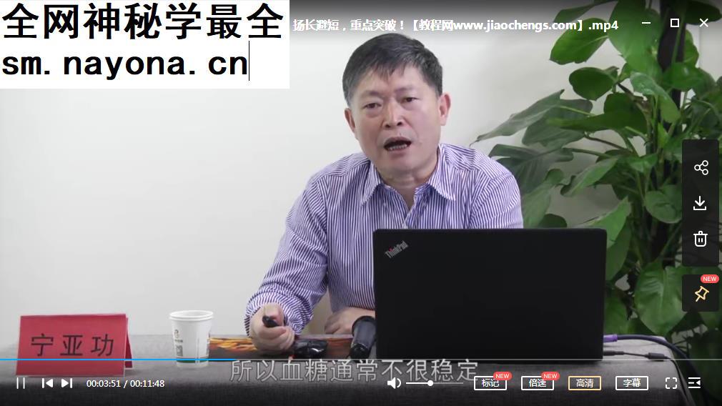 宁亚功糖尿病中医药分期论治用方临床经验视频课程9集