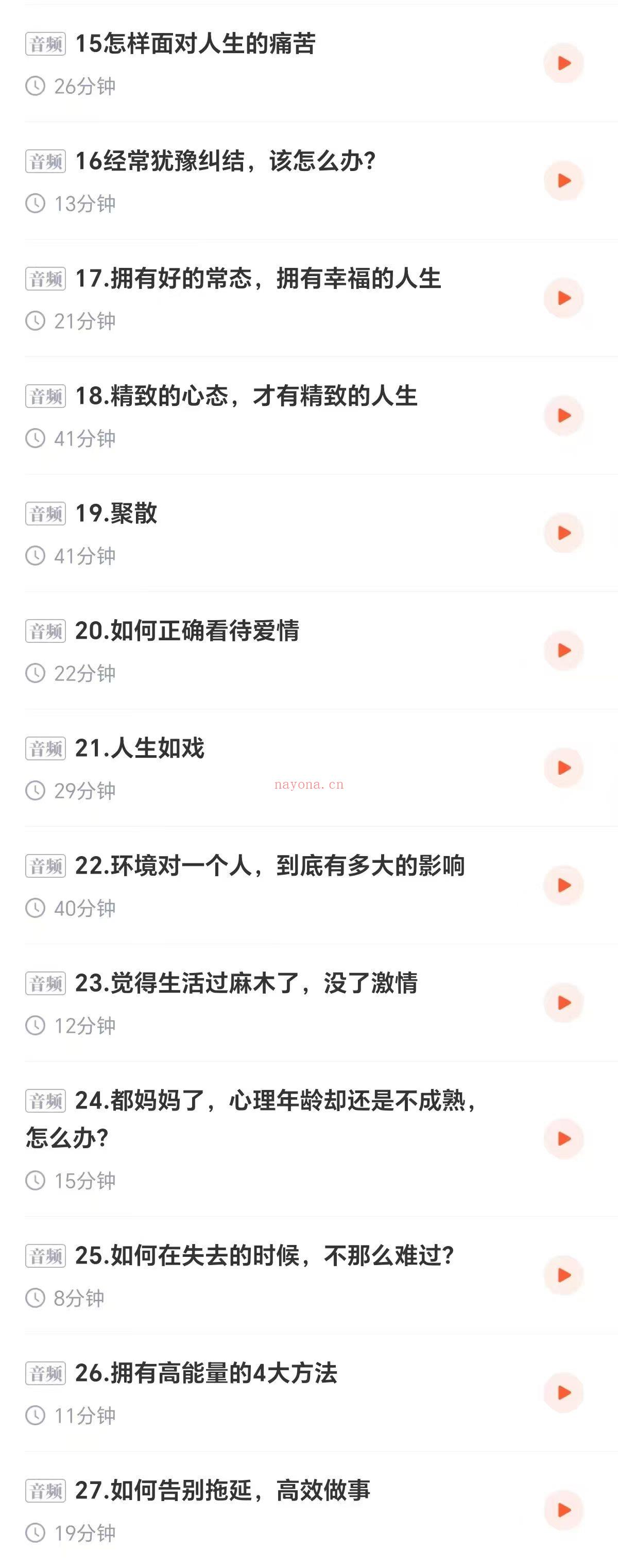 【疗愈课程】卡点疗愈