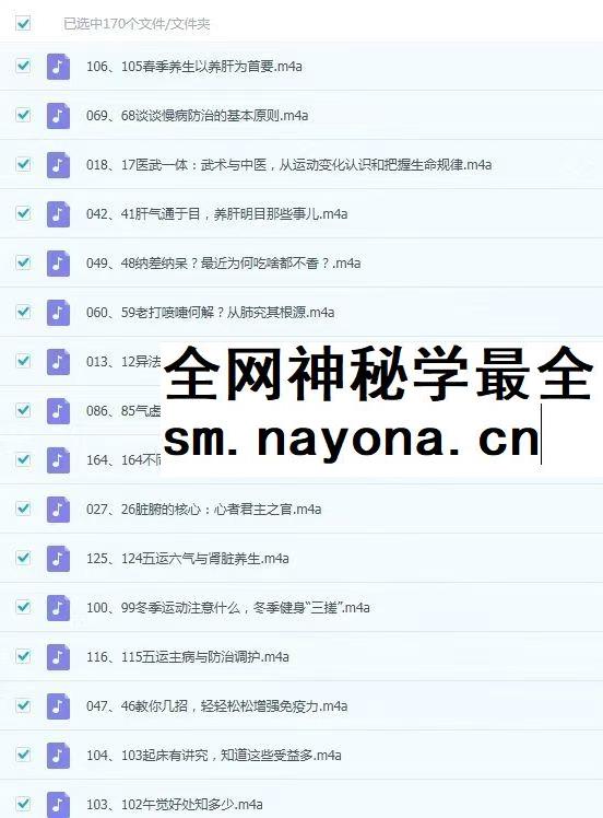 徐世杰精讲 黄帝内经