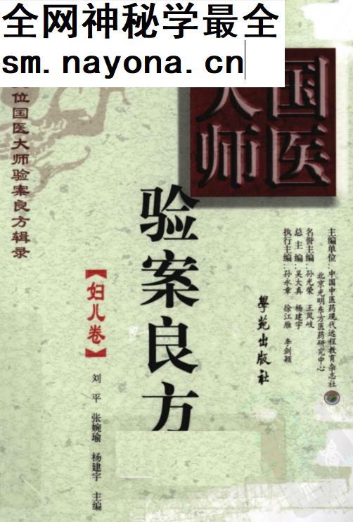 国医大师验案良方全7卷电子书pdf
