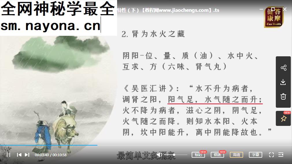 潘毅中医视频课程全集中医基础理论训练营中医一年通周易与中医中医文化必修课