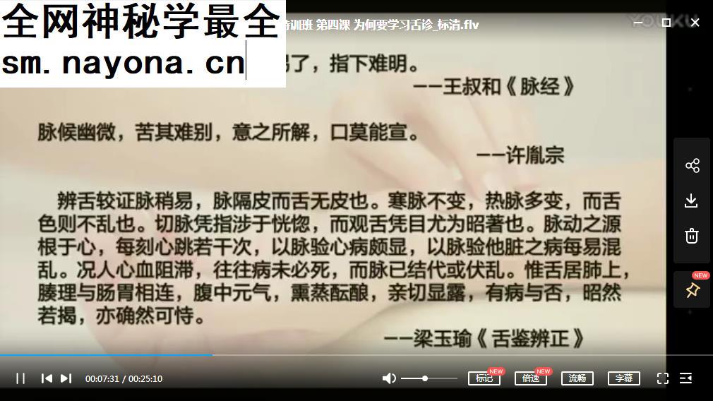 李芳祥李氏舌诊舌形舌苔舌药奇校精要PDF电子书