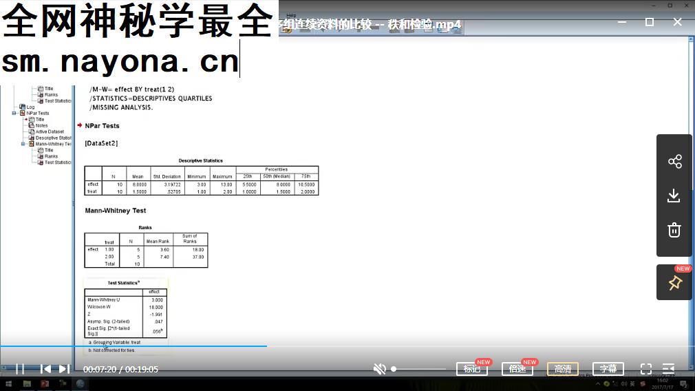 医学统计学从入门到精通视频课程28集