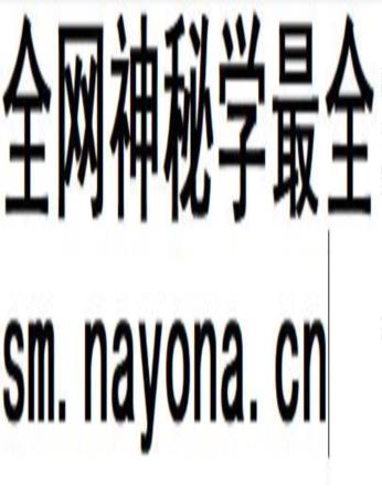 郭德林祖传秘方肺结节秘方肝血管瘤肝囊肿秘方祛皱方图片资料