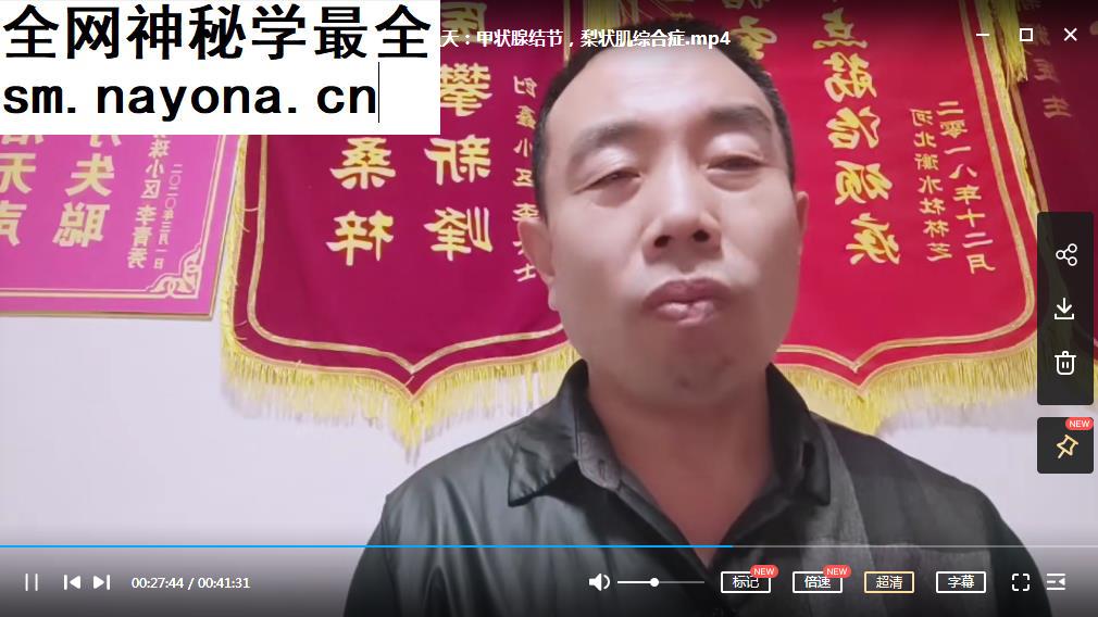 张新耀针灸实战八天精品视频课程13集张新耀歧轩针灸教程