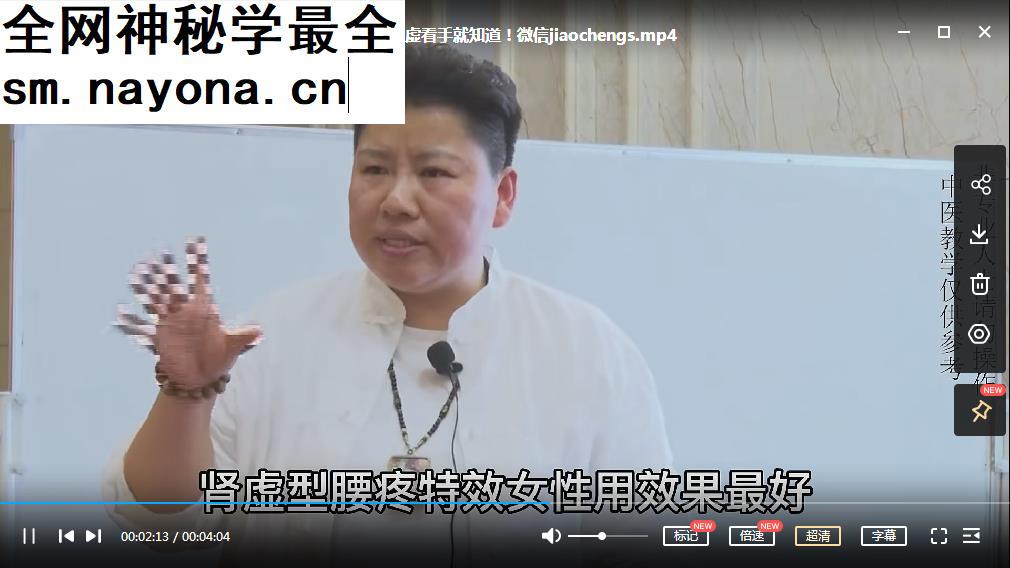 刘红云说养生超清视频课程44集养生教程