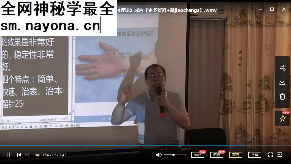 李正坤气血疏通全息针灸技法