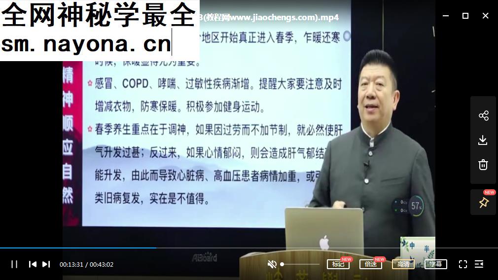 刘文江中医基础理论视频课程87集阴阳五行藏象学说精气血津经络病因病机