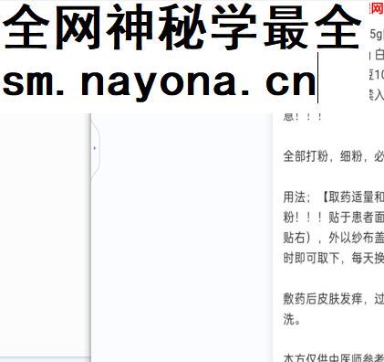 3套中医秘方祛疣秘方面瘫秘方降糖配方百度云网盘下载学习中医秘方-中医教程-启杰教程网