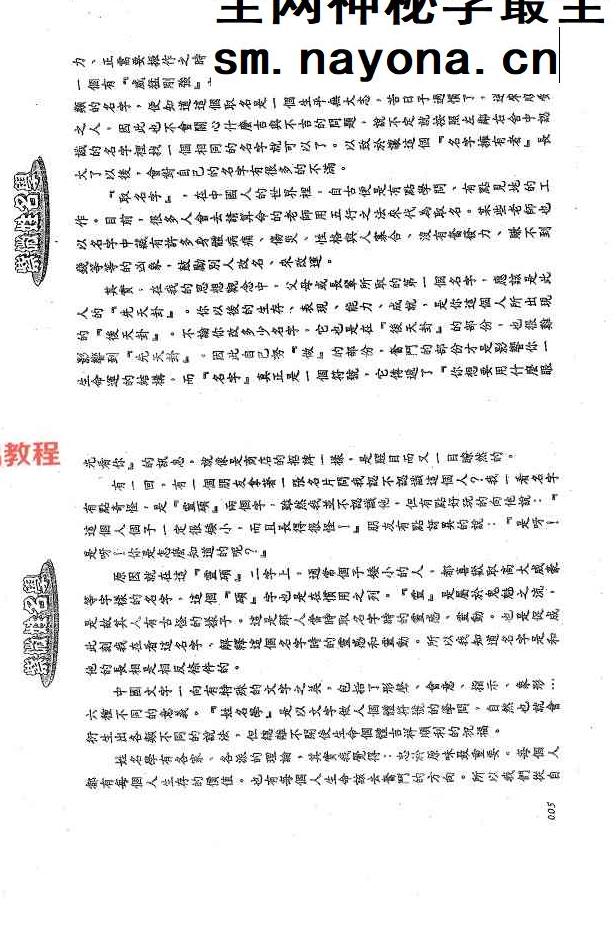 法云居士-紫微姓名学.pdf 146页 双开本 百度云免费下载！