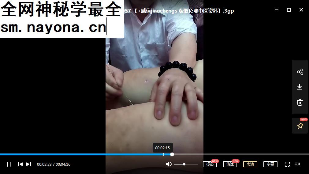 2015年黄强民肌筋膜疼痛触发点湿针疗法培训班视频课程