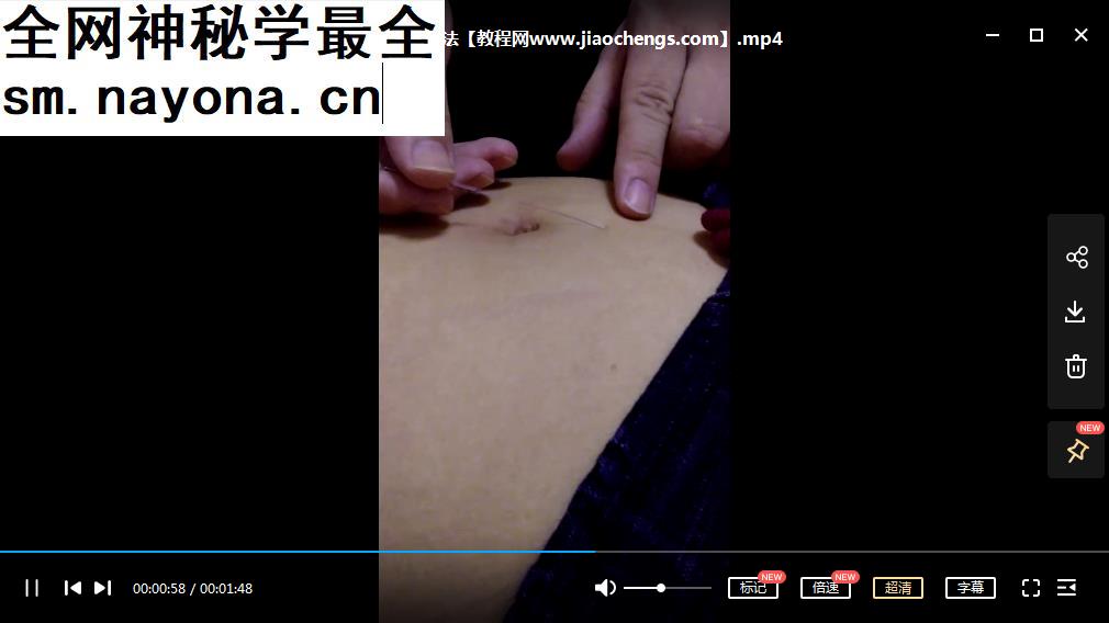刘长青扶阳穴位贴敷疗法视频教程4集扶阳穴位贴法教程