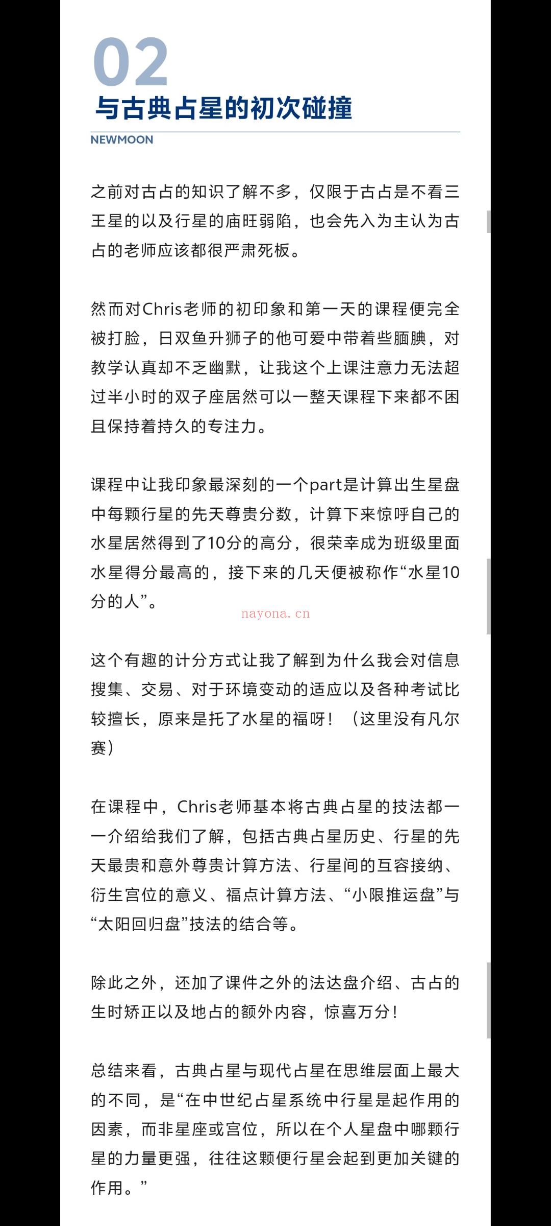成为“水星10分的人”：2025我和新月文化一起穿越山海，在牛津与中世纪占星的浪漫邂逅！
