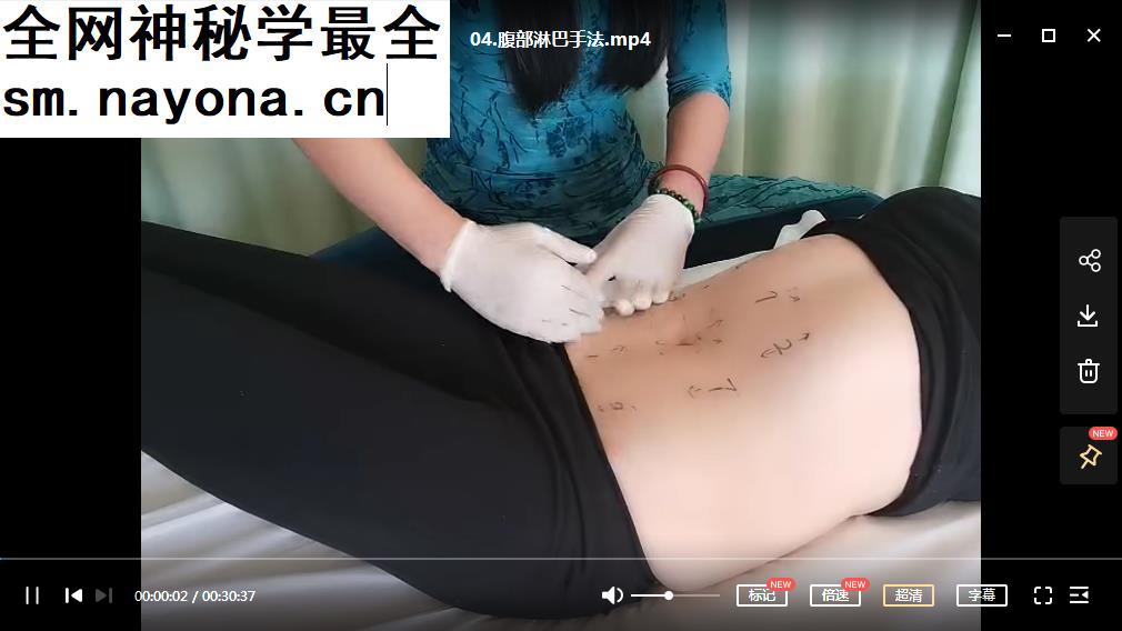 最新腹部扶阳手法视频课程4集扶阳疏通疤痕修复子宫复位腹部淋巴手法