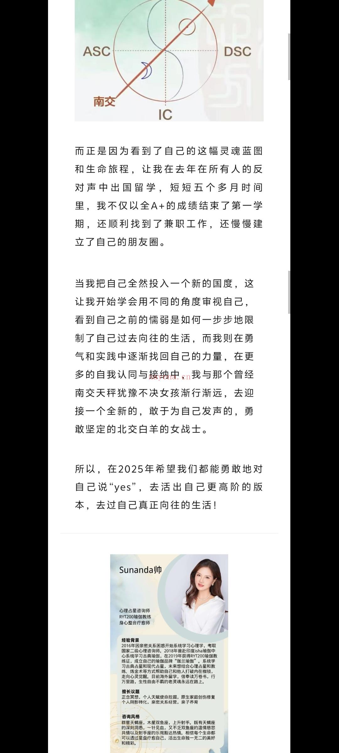 如何用进化占星学改变你的生活