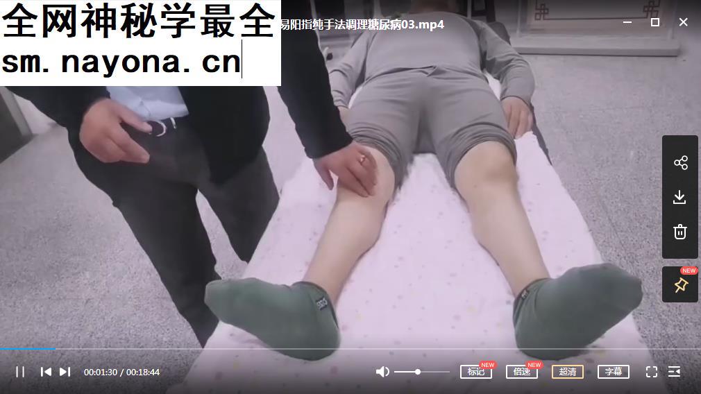 芦氏易阳指纯手法调理糖尿病视频课程5集芦氏易阳指教程