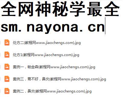 高志先大补汤秘方文字资料舌诊录音课程处方资料