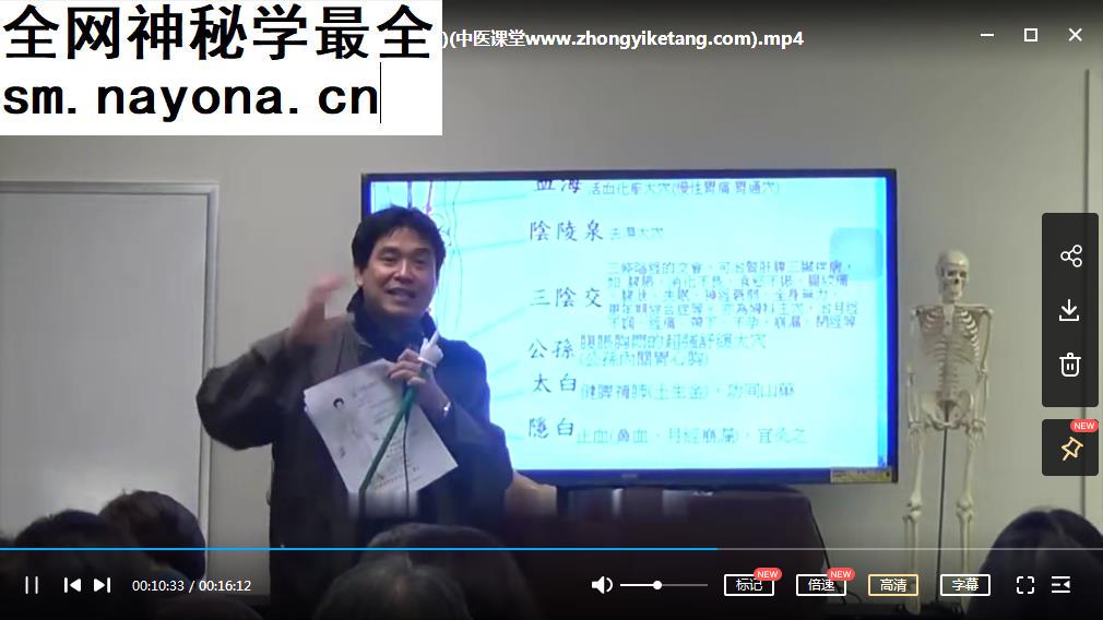 林大栋实用家庭经络学视频课程27集